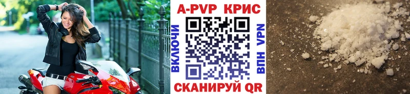 Купить  Осташков  Alpha-PVP СК КРИС 