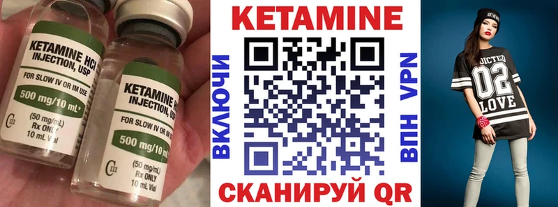 Купить  Осташков  Кетамин VHQ 