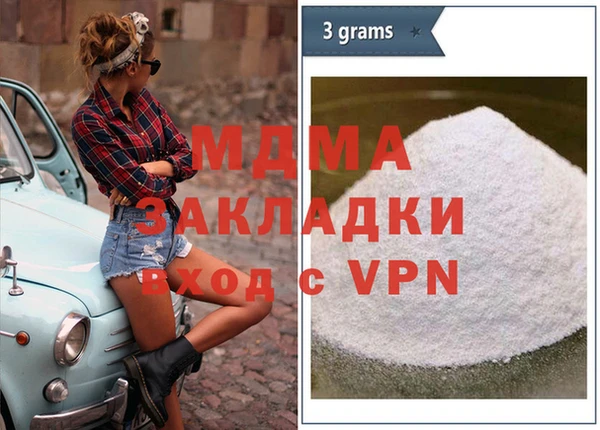 МДМА Сафоново