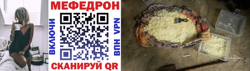 Меф кристаллы  Осташков 