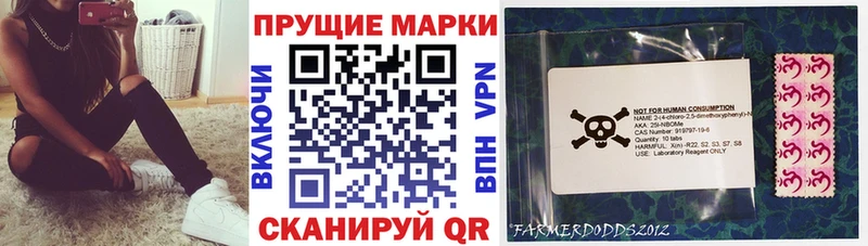 Марки N-bome 1,5мг  Купить закладки  Осташков 
